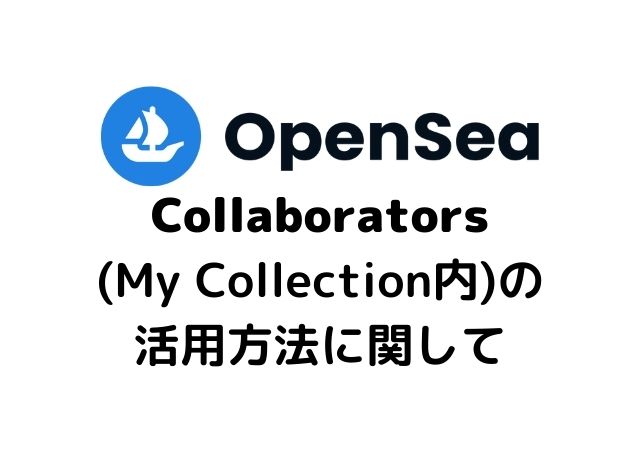 OpenSea Collaborators